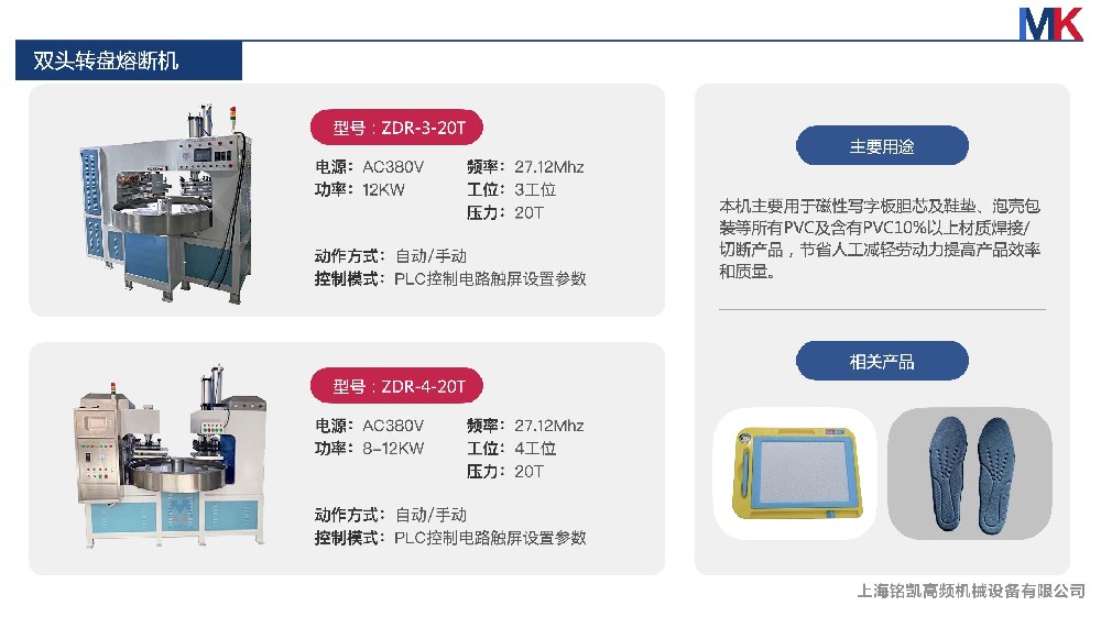 雙頭轉(zhuǎn)盤(pán)熔斷機(jī)